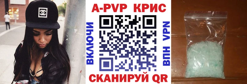 A PVP кристаллы  Сельцо 