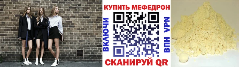 ОМГ ОМГ рабочий сайт  Сельцо  Мефедрон мука  что такое  
