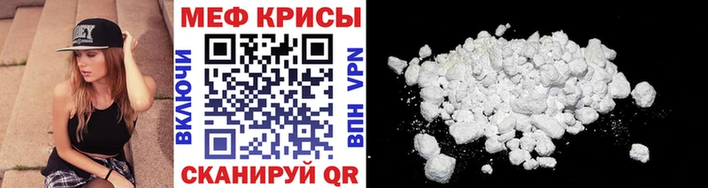 Мефедрон кристаллы Сельцо