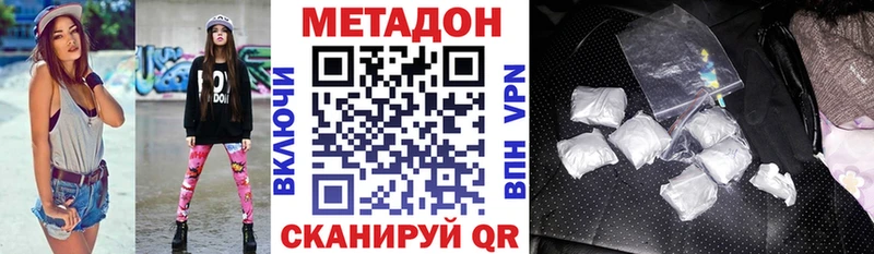 Метадон methadone хочу наркоту Сельцо